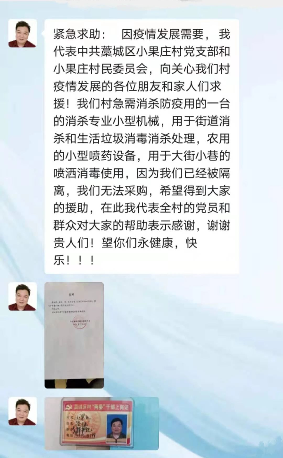 微信图片_20210617083333.png