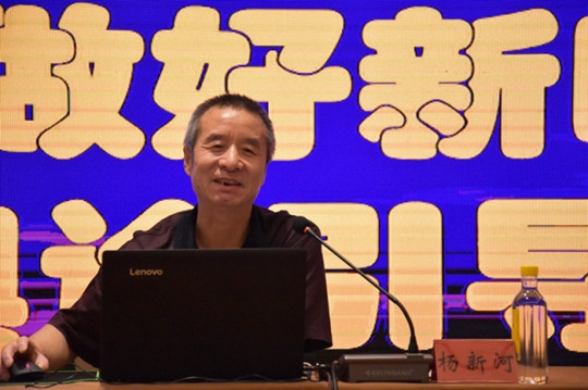 杨新河.png