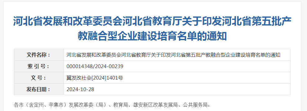 微信图片_20241216092100.png