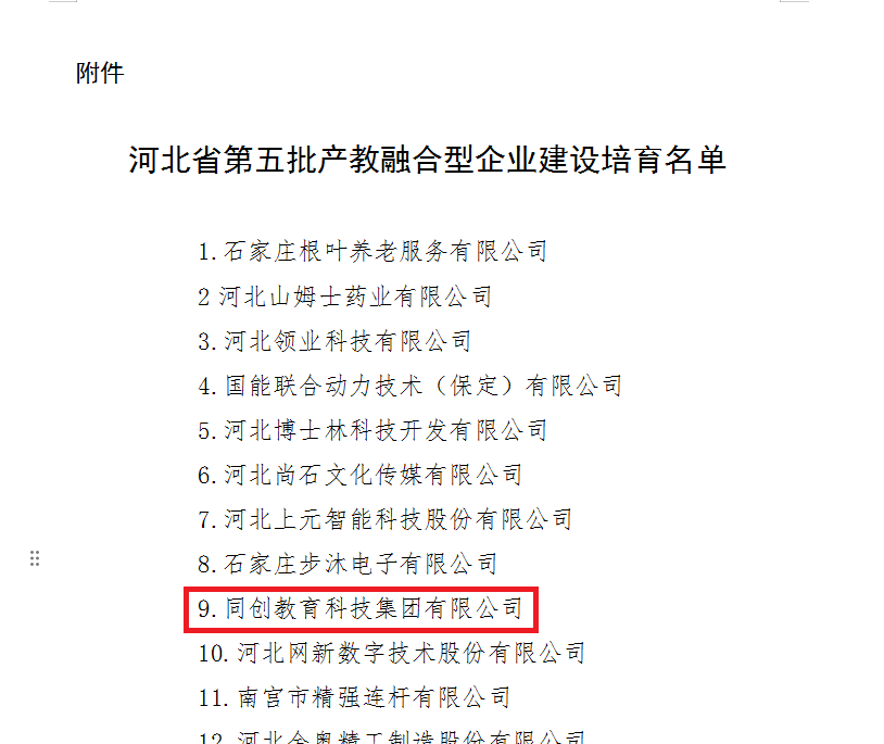 微信图片_20241216092130.png